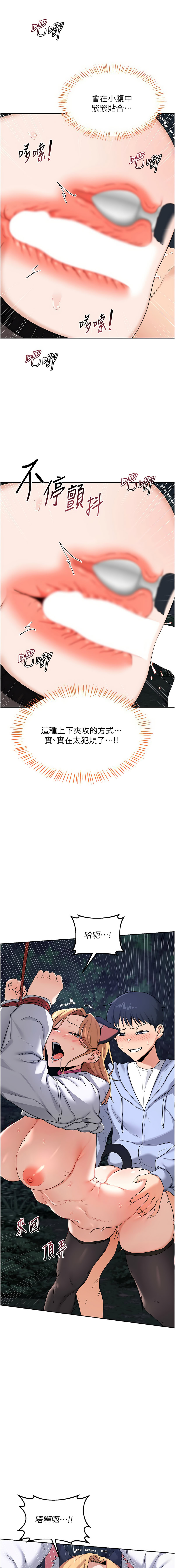 [BanGgi & 夜景] 熟女交换计划 | 熟女交換計畫 1-86 [Chinese] [Ongoing] - Page 442