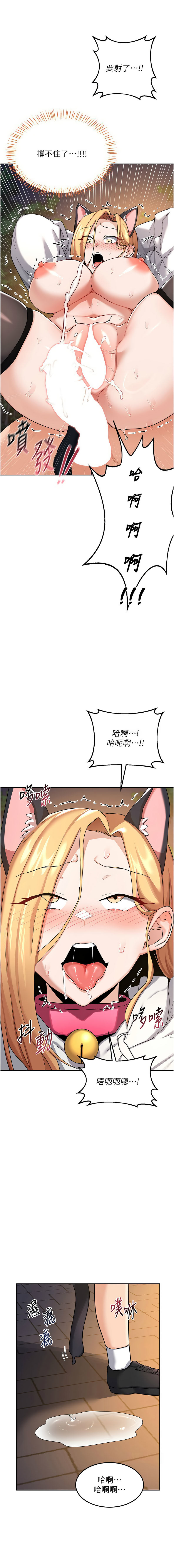 [BanGgi & 夜景] 熟女交换计划 | 熟女交換計畫 1-86 [Chinese] [Ongoing] - Page 450