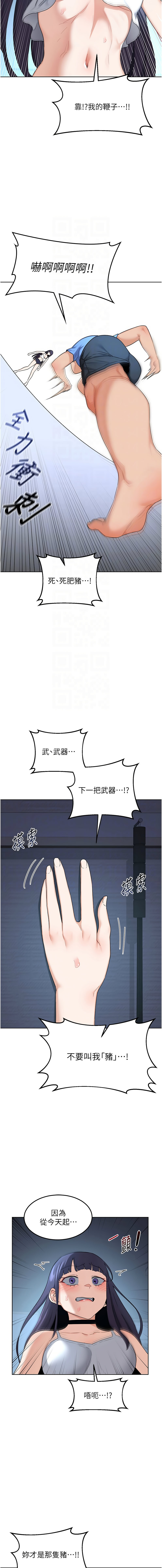 [BanGgi & 夜景] 熟女交换计划 | 熟女交換計畫 1-86 [Chinese] [Ongoing] - Page 464