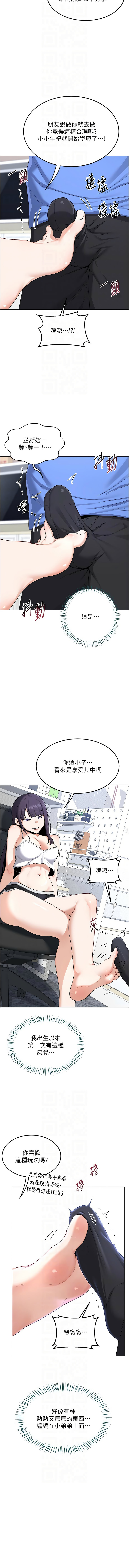 [BanGgi & 夜景] 熟女交换计划 | 熟女交換計畫 1-86 [Chinese] [Ongoing] - Page 480