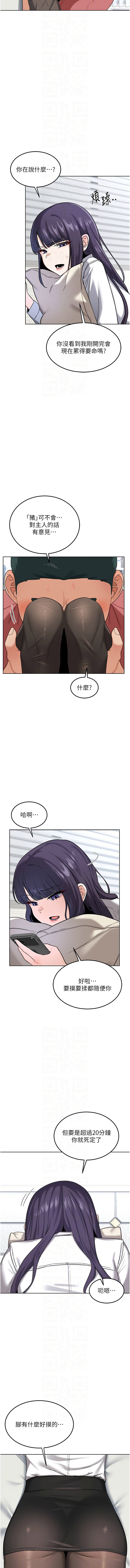 [BanGgi & 夜景] 熟女交换计划 | 熟女交換計畫 1-86 [Chinese] [Ongoing] - Page 497