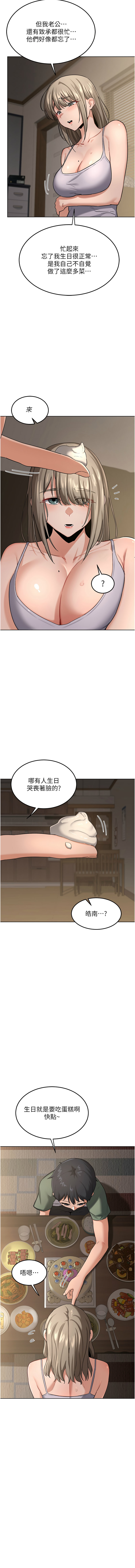 [BanGgi & 夜景] 熟女交换计划 | 熟女交換計畫 1-86 [Chinese] [Ongoing] - Page 502