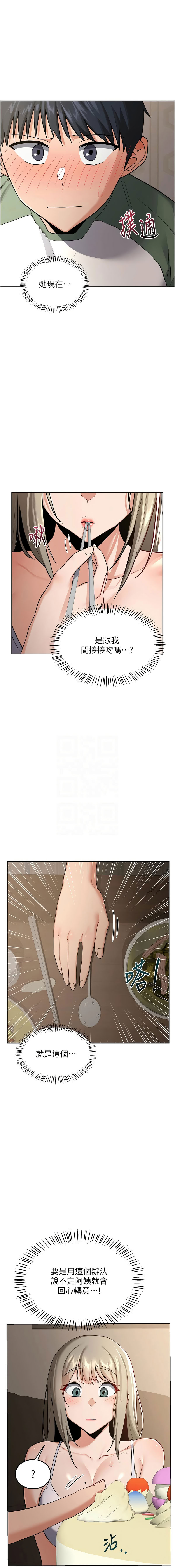 [BanGgi & 夜景] 熟女交换计划 | 熟女交換計畫 1-86 [Chinese] [Ongoing] - Page 512