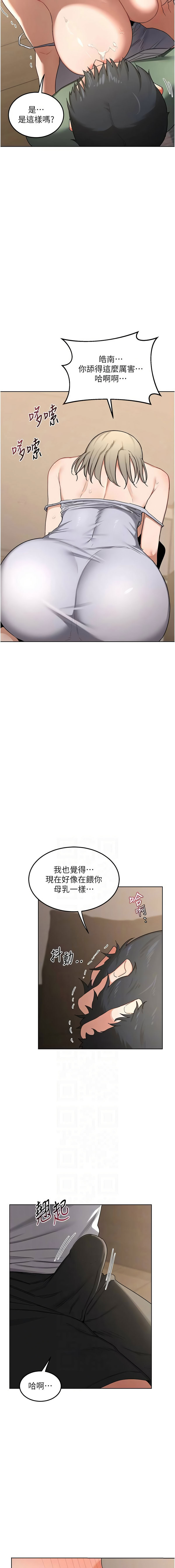 [BanGgi & 夜景] 熟女交换计划 | 熟女交換計畫 1-86 [Chinese] [Ongoing] - Page 526