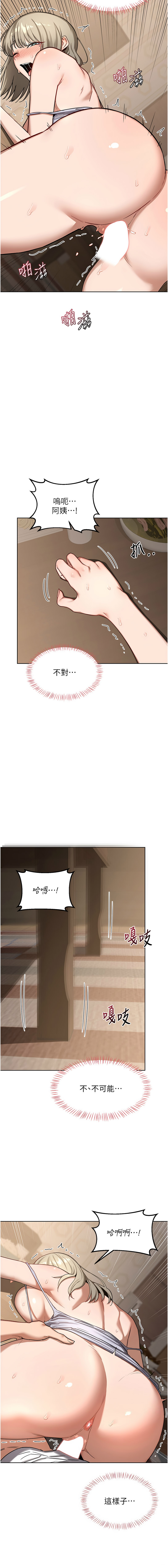[BanGgi & 夜景] 熟女交换计划 | 熟女交換計畫 1-86 [Chinese] [Ongoing] - Page 546
