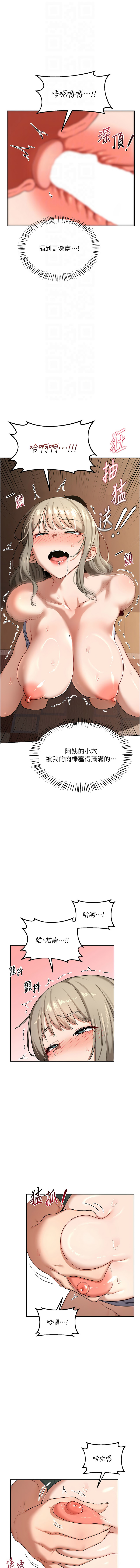 [BanGgi & 夜景] 熟女交换计划 | 熟女交換計畫 1-86 [Chinese] [Ongoing] - Page 551