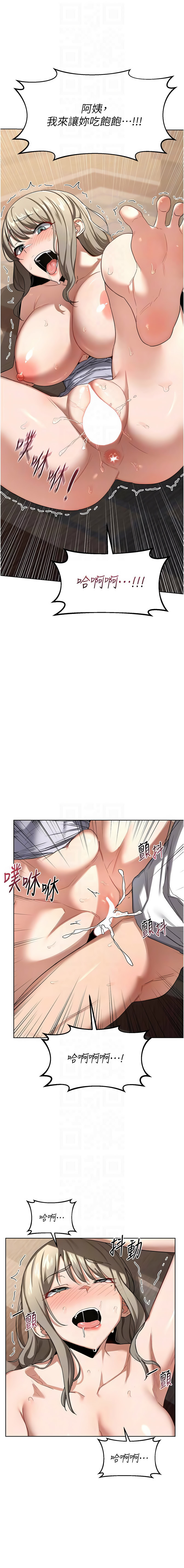 [BanGgi & 夜景] 熟女交换计划 | 熟女交換計畫 1-86 [Chinese] [Ongoing] - Page 565