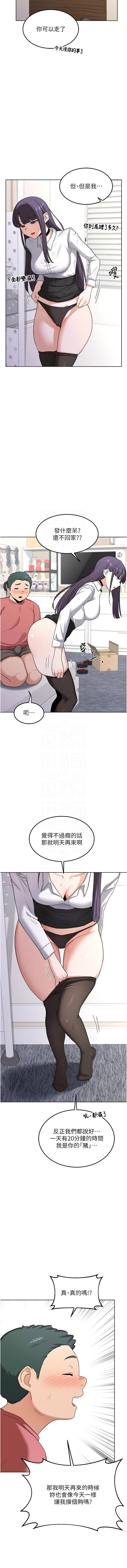 [BanGgi & 夜景] 熟女交换计划 | 熟女交換計畫 1-86 [Chinese] [Ongoing] - Page 577