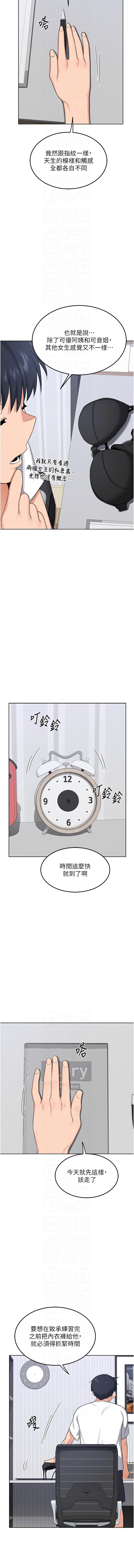 [BanGgi & 夜景] 熟女交换计划 | 熟女交換計畫 1-86 [Chinese] [Ongoing] - Page 600