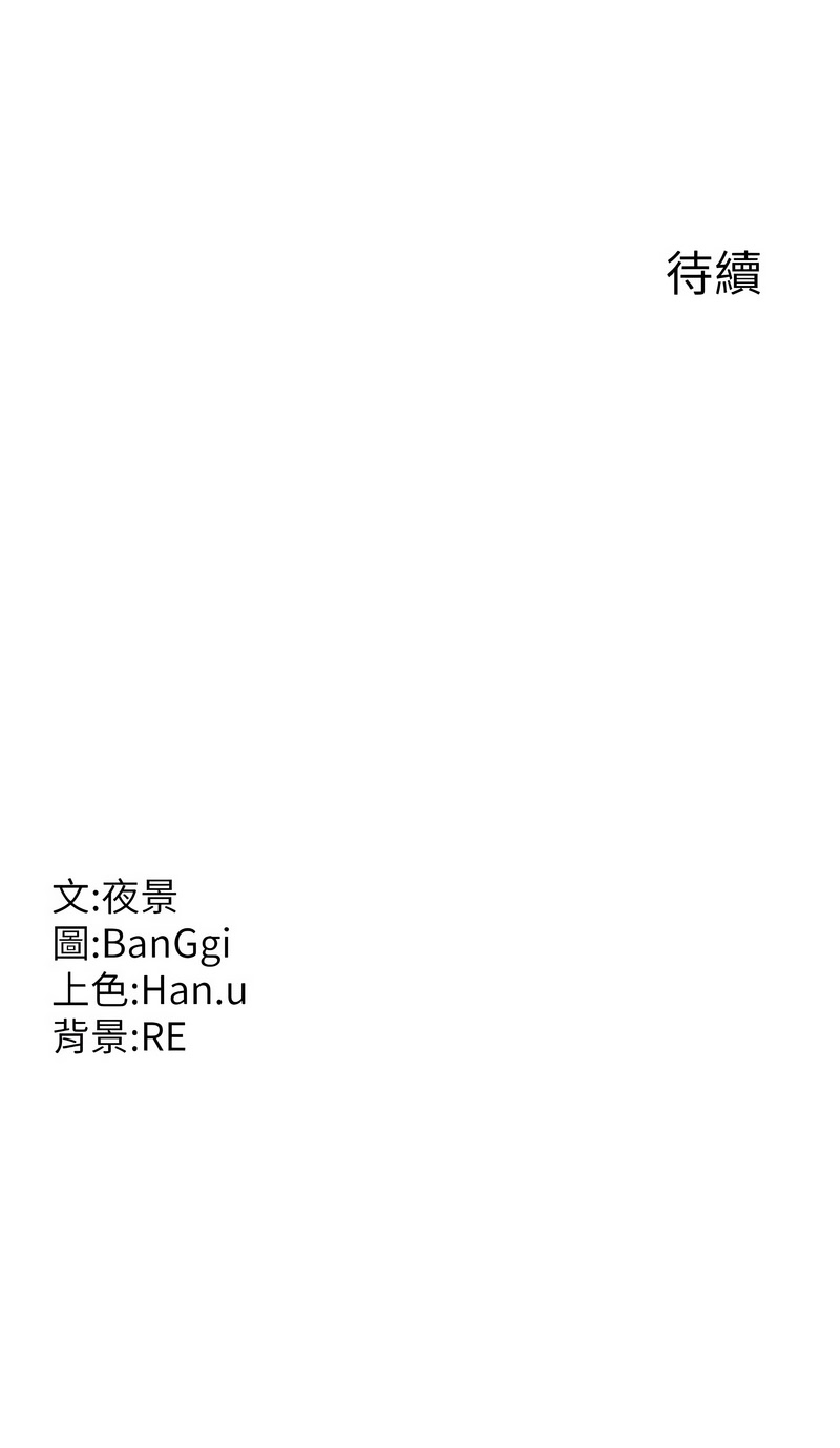 [BanGgi & 夜景] 熟女交换计划 | 熟女交換計畫 1-86 [Chinese] [Ongoing] - Page 608