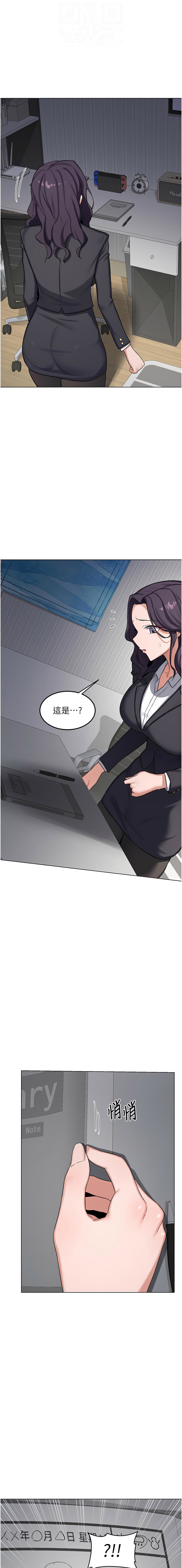 [BanGgi & 夜景] 熟女交换计划 | 熟女交換計畫 1-86 [Chinese] [Ongoing] - Page 620