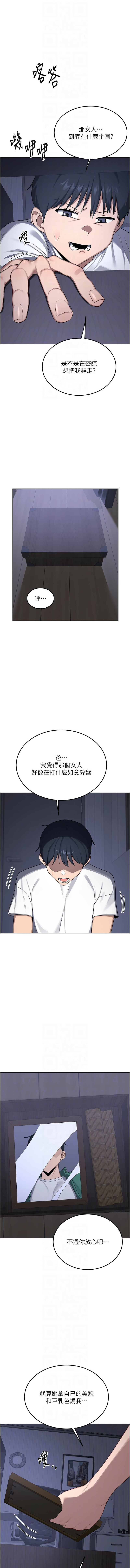 [BanGgi & 夜景] 熟女交换计划 | 熟女交換計畫 1-86 [Chinese] [Ongoing] - Page 634