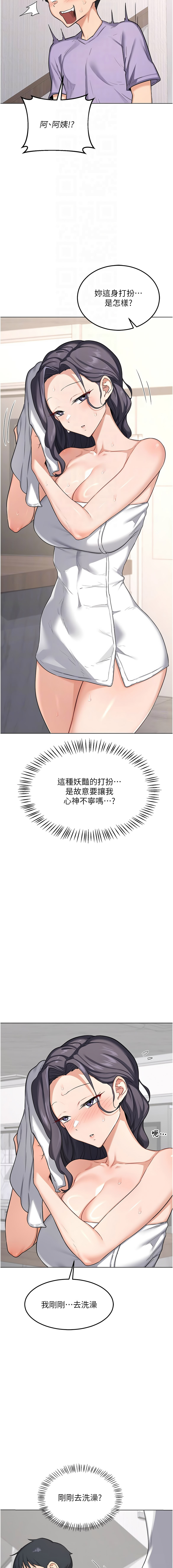 [BanGgi & 夜景] 熟女交换计划 | 熟女交換計畫 1-86 [Chinese] [Ongoing] - Page 638