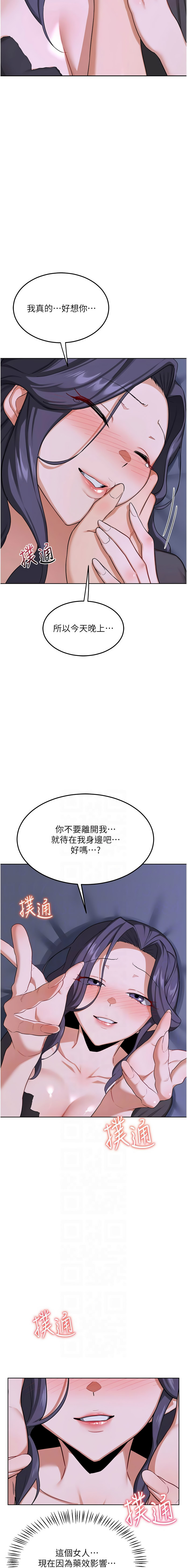 [BanGgi & 夜景] 熟女交换计划 | 熟女交換計畫 1-86 [Chinese] [Ongoing] - Page 667