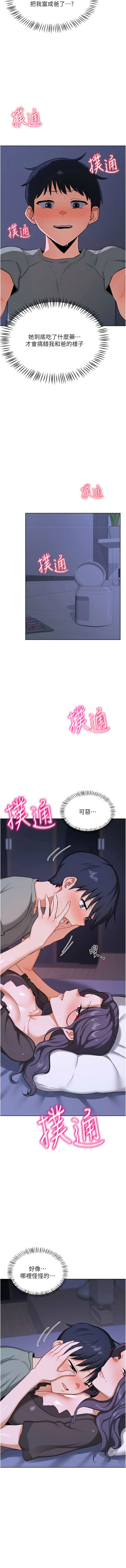 [BanGgi & 夜景] 熟女交换计划 | 熟女交換計畫 1-86 [Chinese] [Ongoing] - Page 668