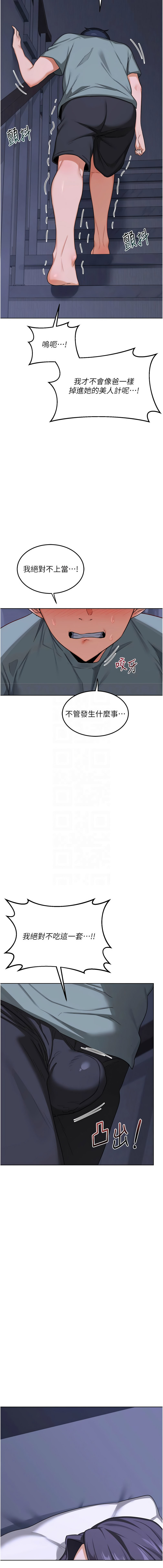 [BanGgi & 夜景] 熟女交换计划 | 熟女交換計畫 1-86 [Chinese] [Ongoing] - Page 670