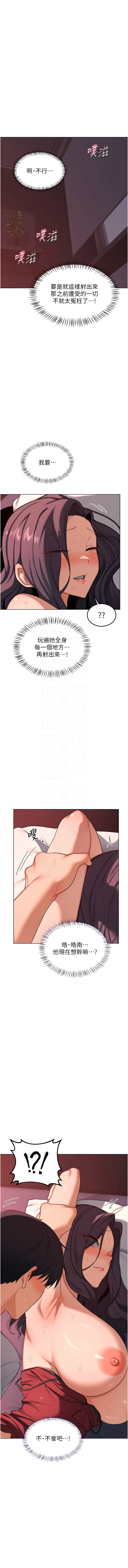 [BanGgi & 夜景] 熟女交换计划 | 熟女交換計畫 1-86 [Chinese] [Ongoing] - Page 721