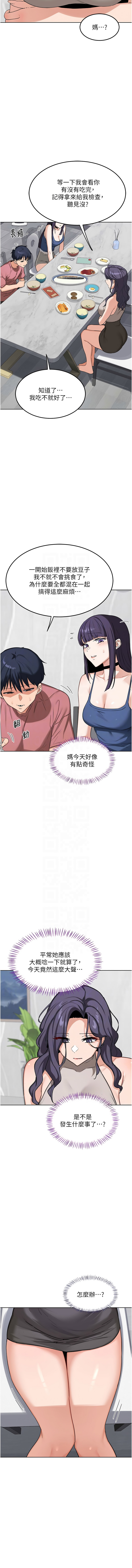 [BanGgi & 夜景] 熟女交换计划 | 熟女交換計畫 1-86 [Chinese] [Ongoing] - Page 741