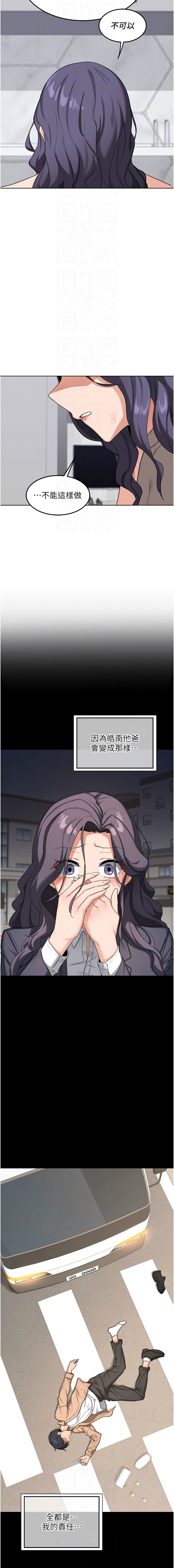 [BanGgi & 夜景] 熟女交换计划 | 熟女交換計畫 1-86 [Chinese] [Ongoing] - Page 746