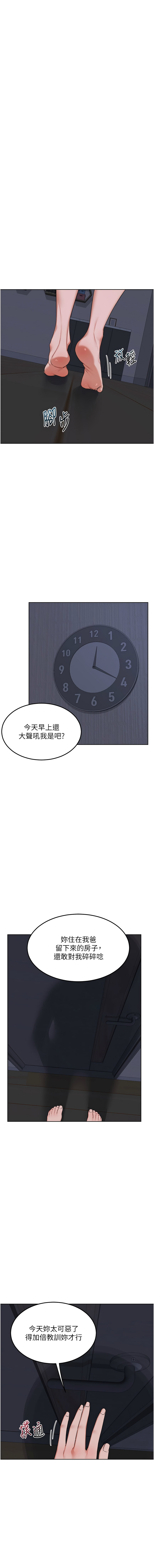 [BanGgi & 夜景] 熟女交换计划 | 熟女交換計畫 1-86 [Chinese] [Ongoing] - Page 750