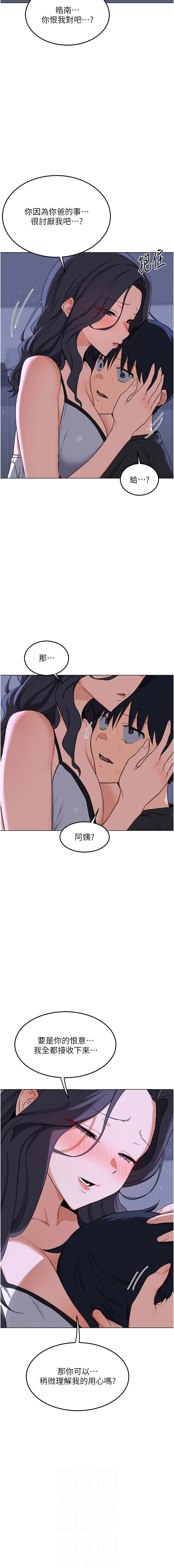 [BanGgi & 夜景] 熟女交换计划 | 熟女交換計畫 1-86 [Chinese] [Ongoing] - Page 761