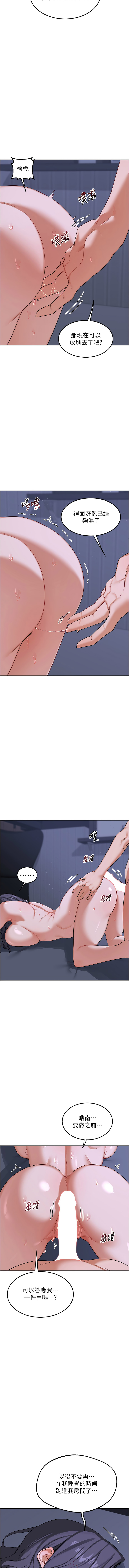 [BanGgi & 夜景] 熟女交换计划 | 熟女交換計畫 1-86 [Chinese] [Ongoing] - Page 769
