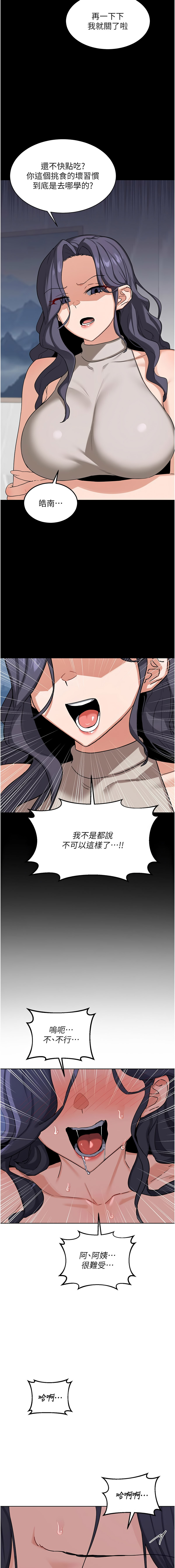 [BanGgi & 夜景] 熟女交换计划 | 熟女交換計畫 1-86 [Chinese] [Ongoing] - Page 782