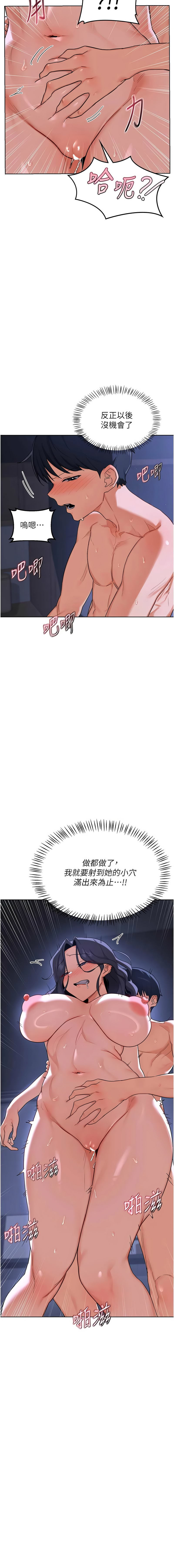 [BanGgi & 夜景] 熟女交换计划 | 熟女交換計畫 1-86 [Chinese] [Ongoing] - Page 811