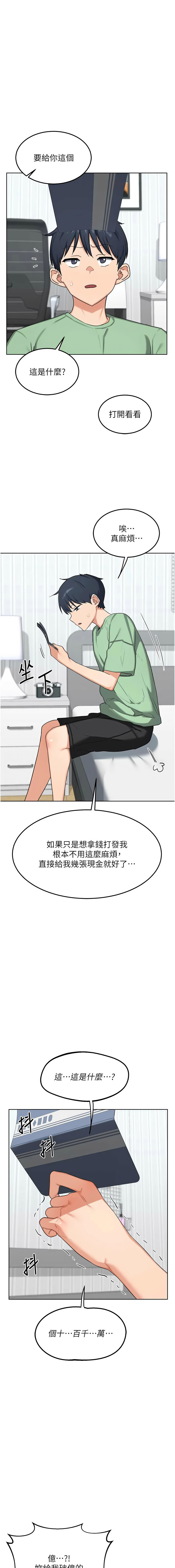 [BanGgi & 夜景] 熟女交换计划 | 熟女交換計畫 1-86 [Chinese] [Ongoing] - Page 828