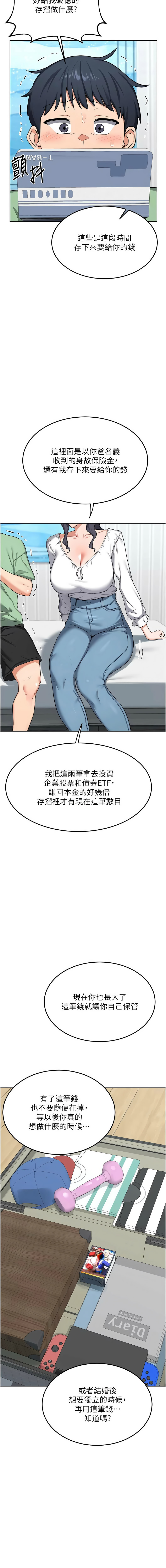 [BanGgi & 夜景] 熟女交换计划 | 熟女交換計畫 1-86 [Chinese] [Ongoing] - Page 829