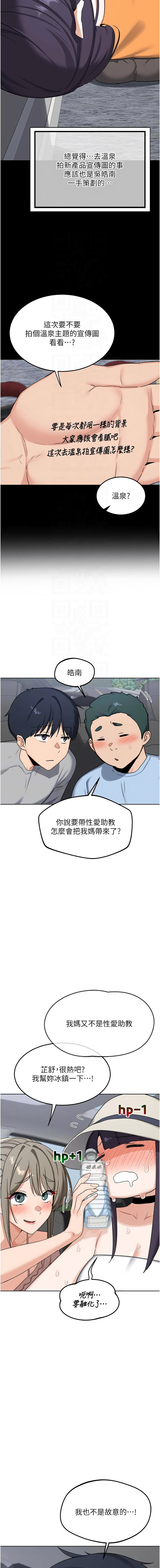 [BanGgi & 夜景] 熟女交换计划 | 熟女交換計畫 1-86 [Chinese] [Ongoing] - Page 878
