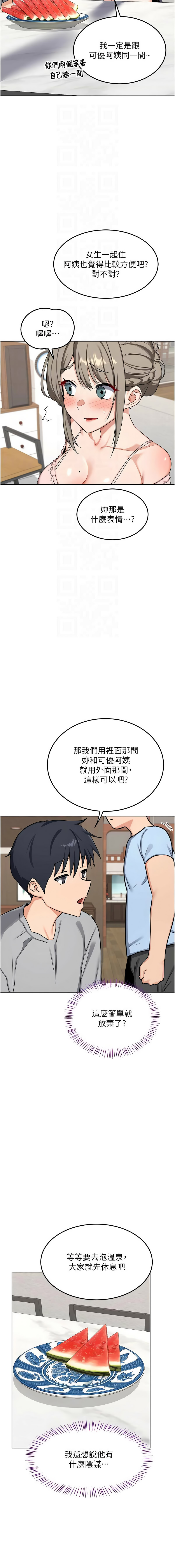 [BanGgi & 夜景] 熟女交换计划 | 熟女交換計畫 1-86 [Chinese] [Ongoing] - Page 884