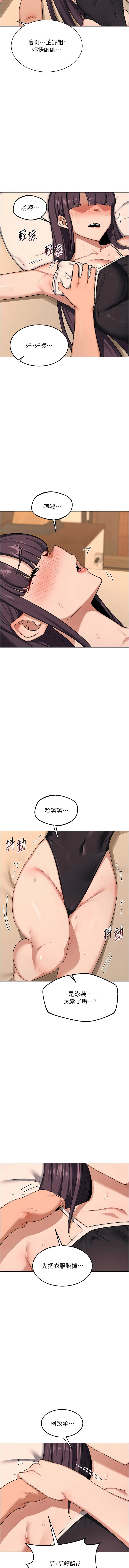 [BanGgi & 夜景] 熟女交换计划 | 熟女交換計畫 1-86 [Chinese] [Ongoing] - Page 905