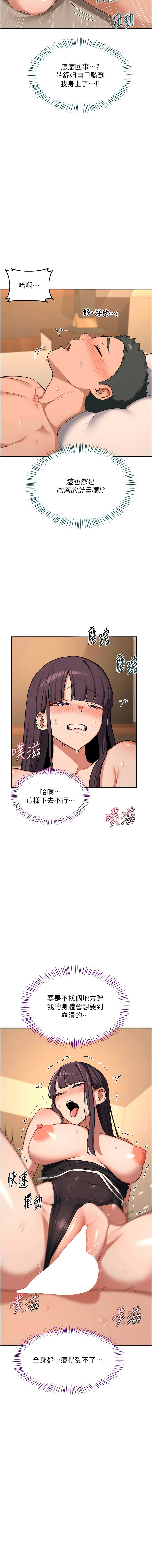 [BanGgi & 夜景] 熟女交换计划 | 熟女交換計畫 1-86 [Chinese] [Ongoing] - Page 908