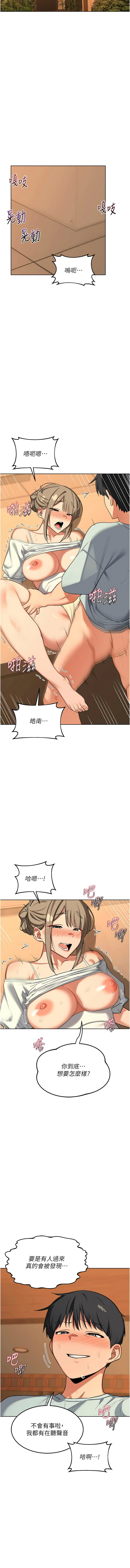 [BanGgi & 夜景] 熟女交换计划 | 熟女交換計畫 1-86 [Chinese] [Ongoing] - Page 945