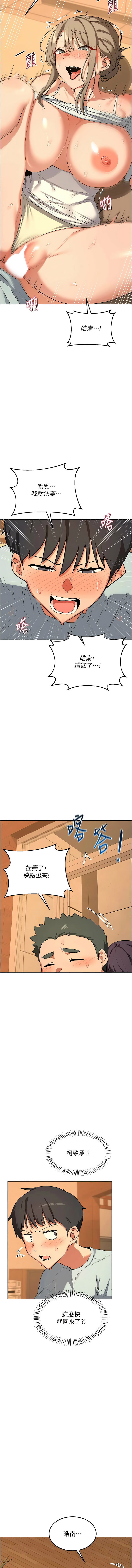 [BanGgi & 夜景] 熟女交换计划 | 熟女交換計畫 1-86 [Chinese] [Ongoing] - Page 947
