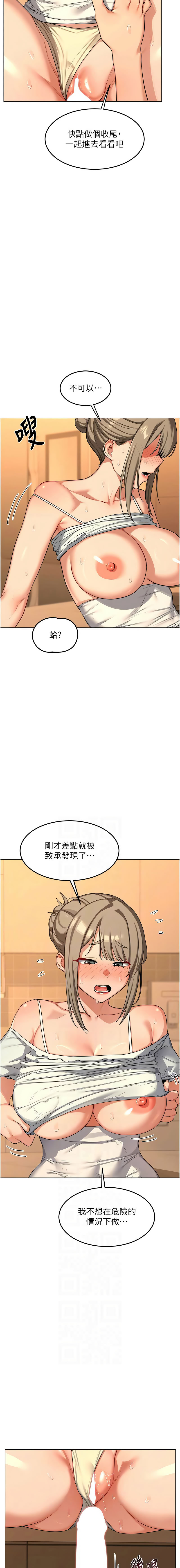 [BanGgi & 夜景] 熟女交换计划 | 熟女交換計畫 1-86 [Chinese] [Ongoing] - Page 954