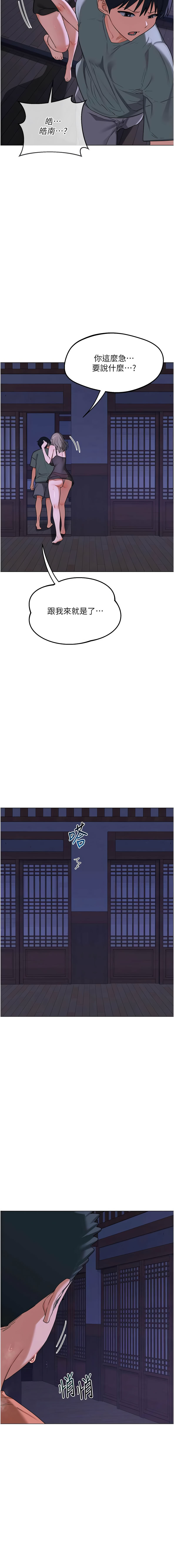 [BanGgi & 夜景] 熟女交换计划 | 熟女交換計畫 1-86 [Chinese] [Ongoing] - Page 966