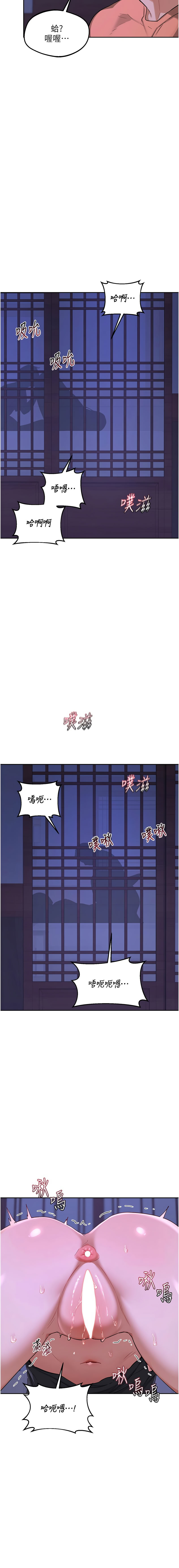 [BanGgi & 夜景] 熟女交换计划 | 熟女交換計畫 1-86 [Chinese] [Ongoing] - Page 983