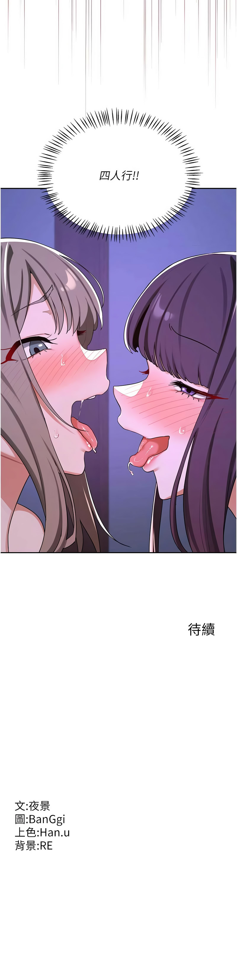 [BanGgi & 夜景] 熟女交换计划 | 熟女交換計畫 1-86 [Chinese] [Ongoing] - Page 1008