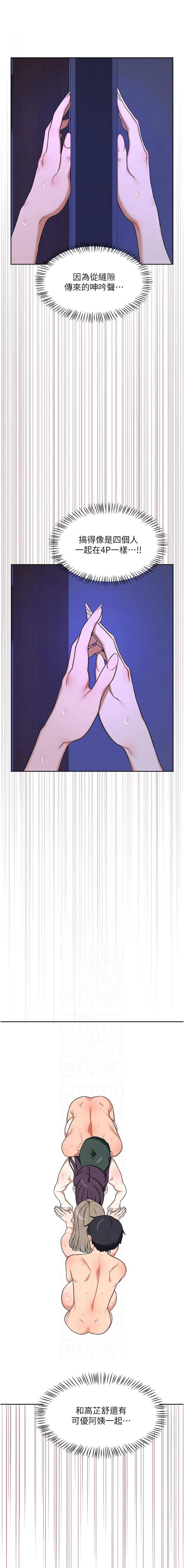 [BanGgi & 夜景] 熟女交换计划 | 熟女交換計畫 1-86 [Chinese] [Ongoing] - Page 1010