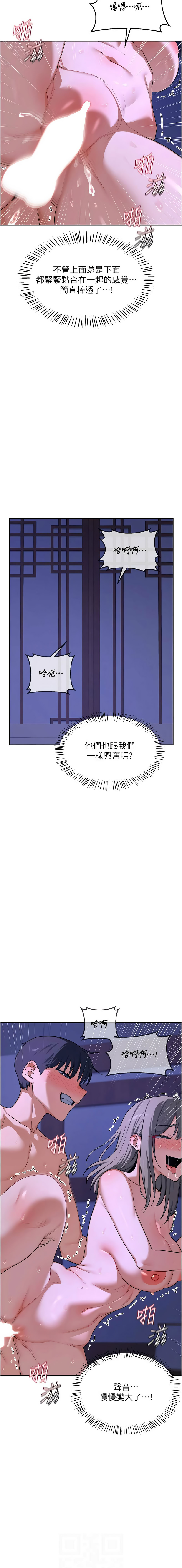 [BanGgi & 夜景] 熟女交换计划 | 熟女交換計畫 1-86 [Chinese] [Ongoing] - Page 1014