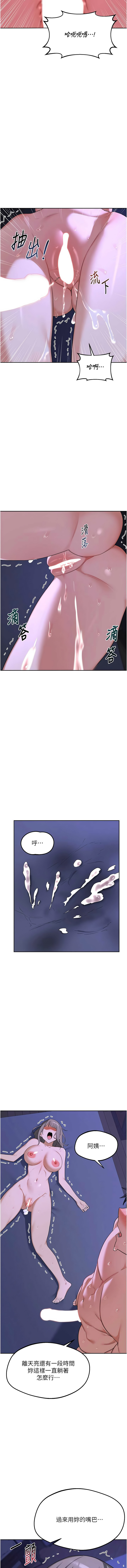 [BanGgi & 夜景] 熟女交换计划 | 熟女交換計畫 1-86 [Chinese] [Ongoing] - Page 1024