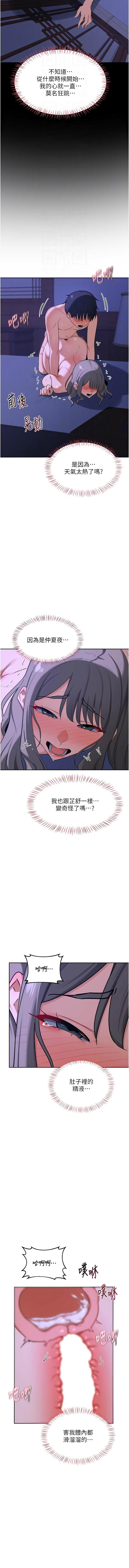[BanGgi & 夜景] 熟女交换计划 | 熟女交換計畫 1-86 [Chinese] [Ongoing] - Page 1039