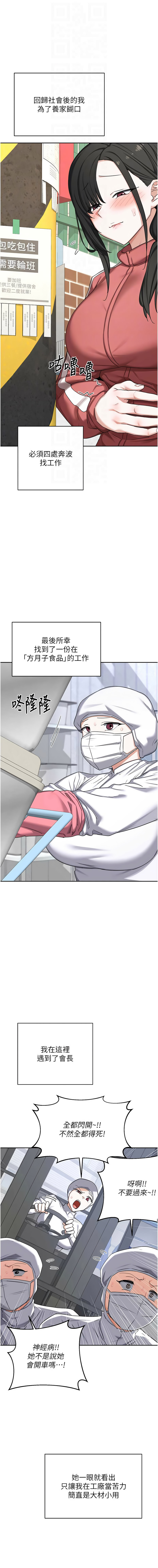 [BanGgi & 夜景] 熟女交换计划 | 熟女交換計畫 1-86 [Chinese] [Ongoing] - Page 1051
