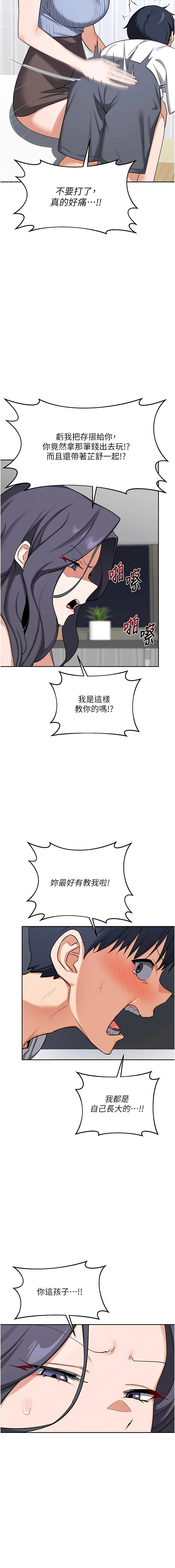 [BanGgi & 夜景] 熟女交换计划 | 熟女交換計畫 1-86 [Chinese] [Ongoing] - Page 1061