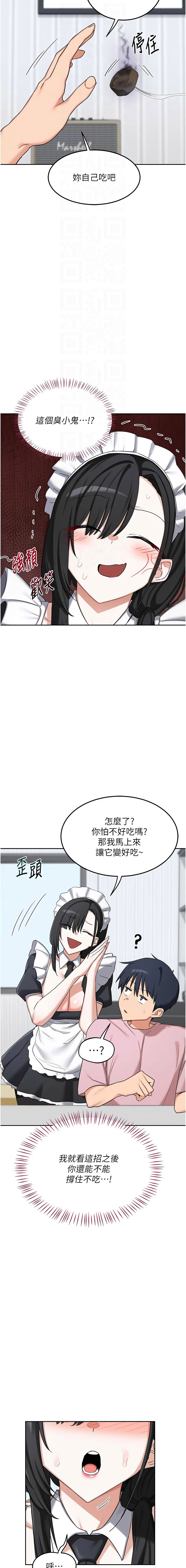 [BanGgi & 夜景] 熟女交换计划 | 熟女交換計畫 1-86 [Chinese] [Ongoing] - Page 1079