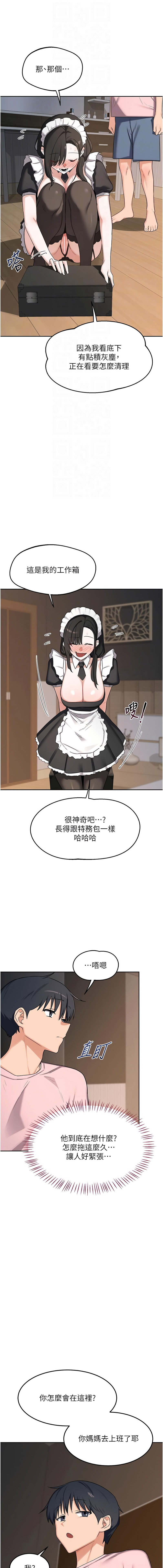[BanGgi & 夜景] 熟女交换计划 | 熟女交換計畫 1-86 [Chinese] [Ongoing] - Page 1089