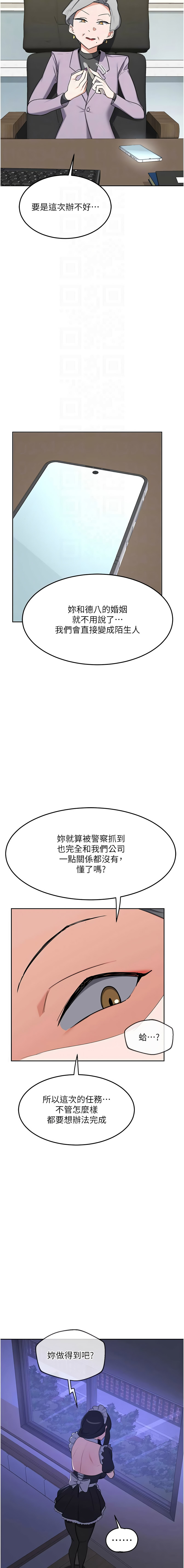[BanGgi & 夜景] 熟女交换计划 | 熟女交換計畫 1-86 [Chinese] [Ongoing] - Page 1116