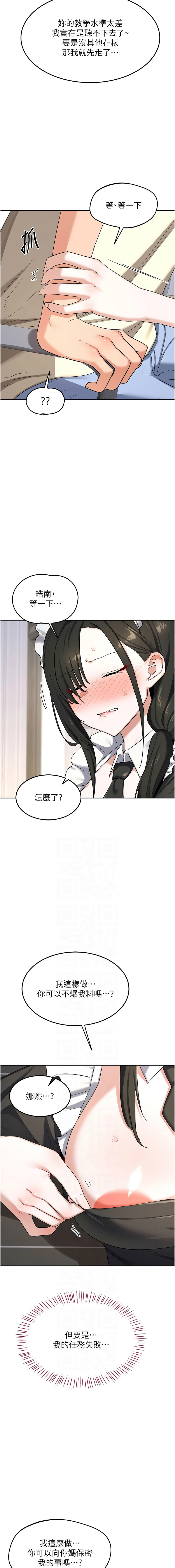 [BanGgi & 夜景] 熟女交换计划 | 熟女交換計畫 1-86 [Chinese] [Ongoing] - Page 1128